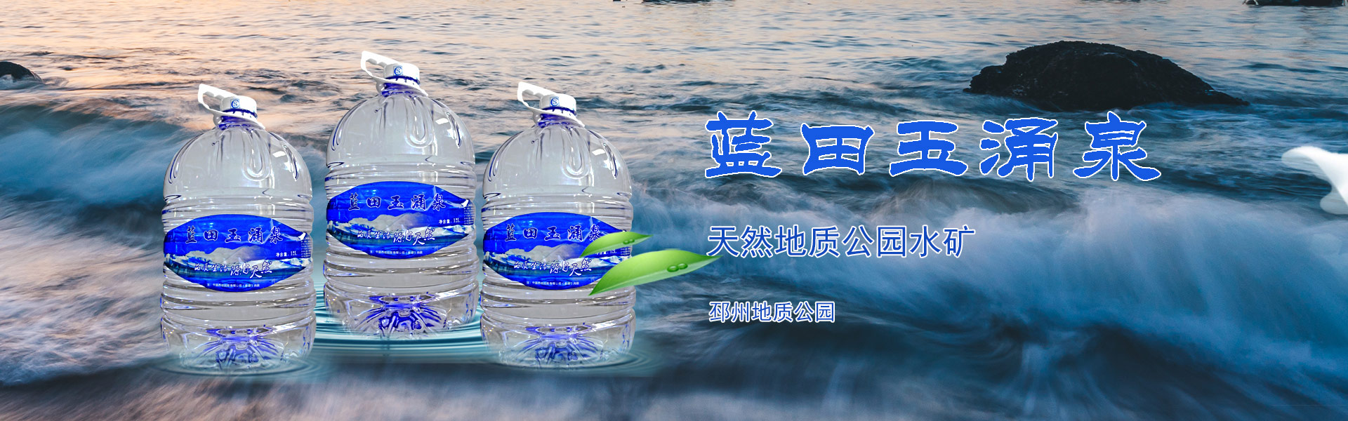 蓝田玉涌泉