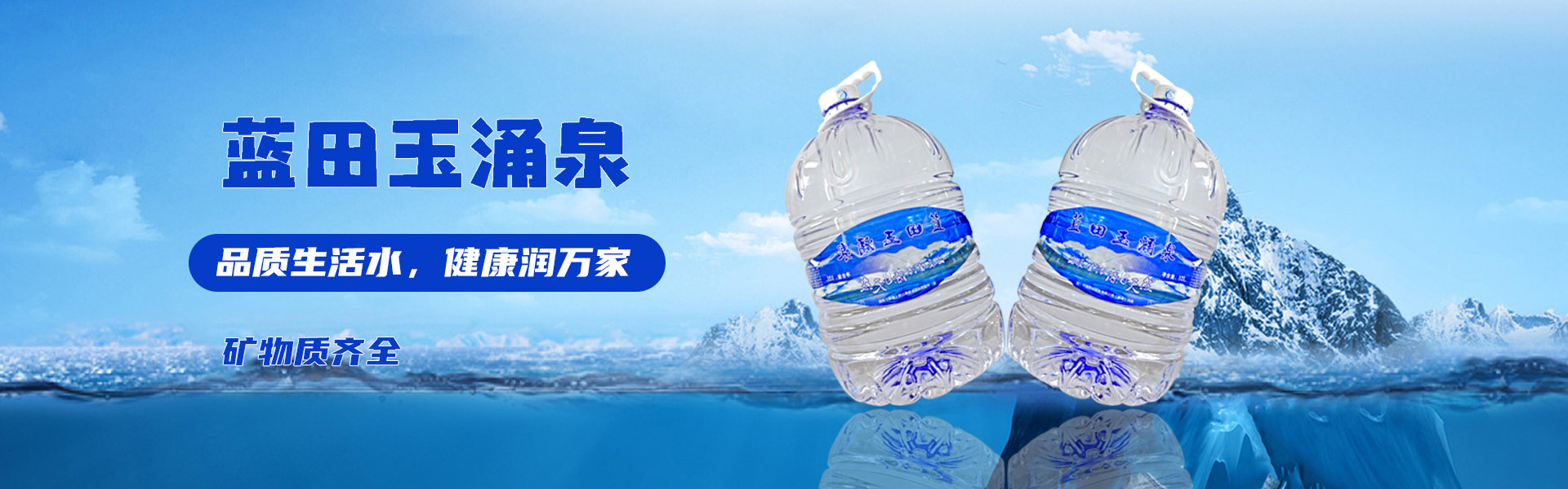 蓝田玉涌泉